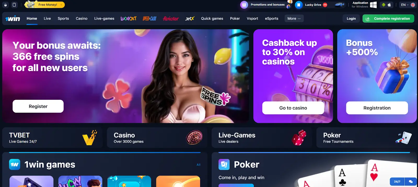  Plinko game online at 1win